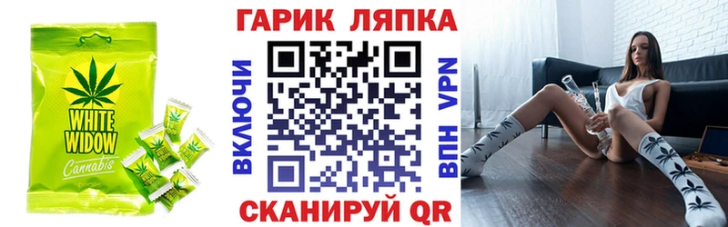 Еда ТГК марихуана  Корсаков 