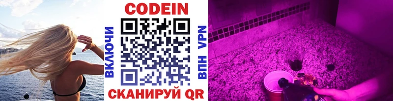 Кодеиновый сироп Lean напиток Lean (лин)  мега сайт  Корсаков  купить  цена 