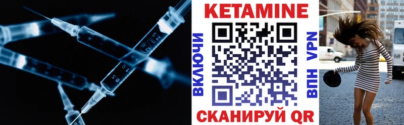 КЕТАМИН VHQ Корсаков