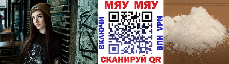 МЕФ мяу мяу  KRAKEN вход  Корсаков 
